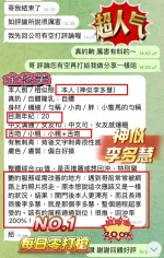 高雄約砲-金悠美