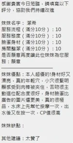 新竹約砲-潔希