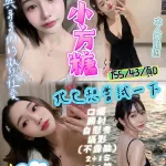 新竹約砲-小方糖