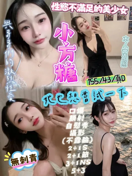 新竹約砲-小方糖
