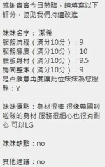 新竹約砲-潔希
