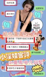 屏東約砲-小淫娃