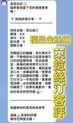 桃園約砲-萊拉絲汀