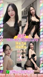 桃園約砲-湘妃
