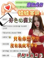 嘉義約砲-娃娃