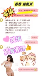 台南約砲-美琪
