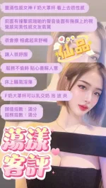 台北約砲-蕩漾