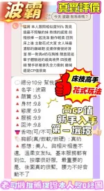桃園約砲-波霸