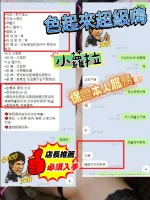 新竹約砲-小蘿拉