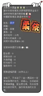 屏東約砲-柔伊