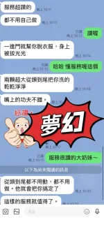 花蓮約砲-夢幻