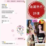 台南約砲-迪麗熱巴