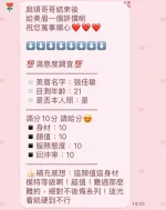 新竹約砲-張佳敏