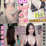 台中約砲-超甜