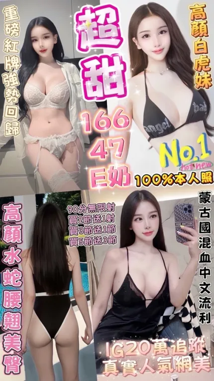 台中約砲-超甜