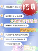 南投約砲-語萌