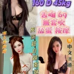 新北約砲-凱莉
