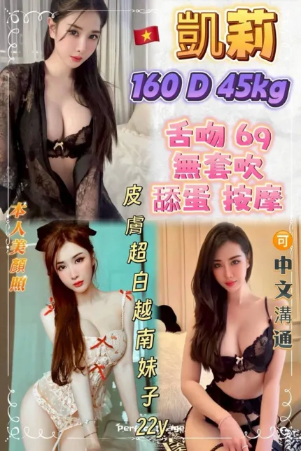 新北約砲-凱莉