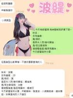 雲林約砲-波緹