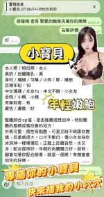台中約砲-小寶貝