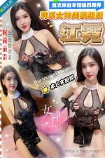 台中約砲-江霓