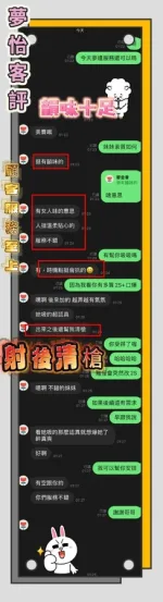 台中約砲-夢怡