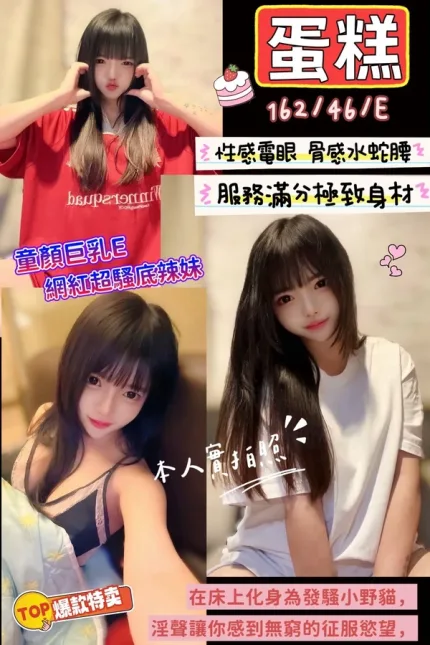 新竹約砲-蛋糕