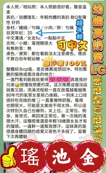 台南約砲-瑤池金