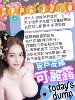 台中約砲-可麗露