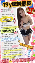 台中約砲-思麥