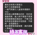 台中約砲-綠茶