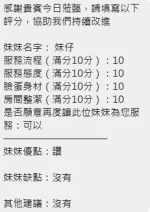 新竹約砲-妹仔