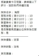 新竹約砲-海豚