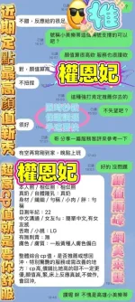 台中約砲-權恩妃