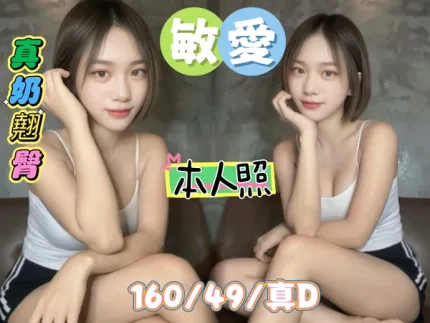 基隆約砲-敏愛