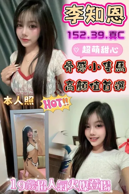 雲林約砲-李知恩