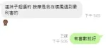 新北約砲-味味