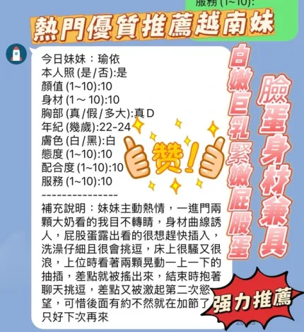 新竹約砲-瑜依