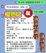 台中約砲-權恩妃