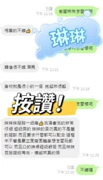 南投約砲-琳琳