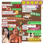 台南約砲-綿綿