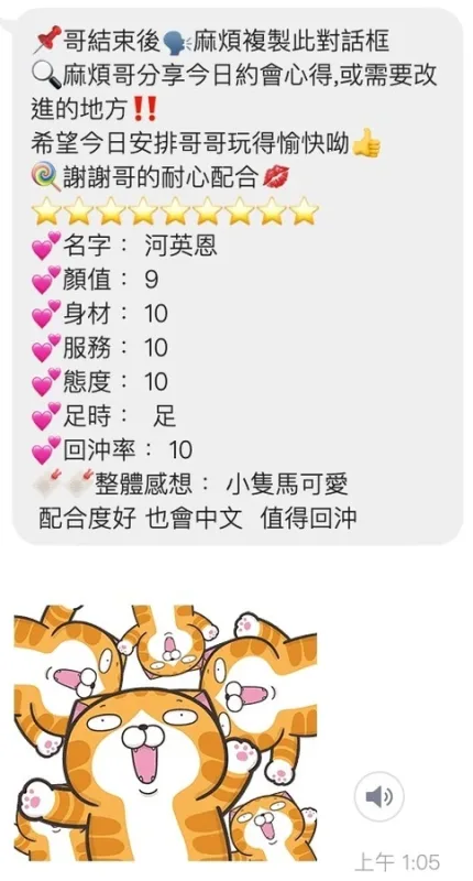 桃園約砲-河英恩