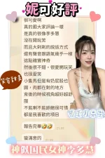 台南約砲-妮可