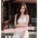 台中約砲-柔娜유나