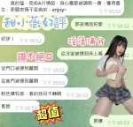 台中約砲-甜小薇