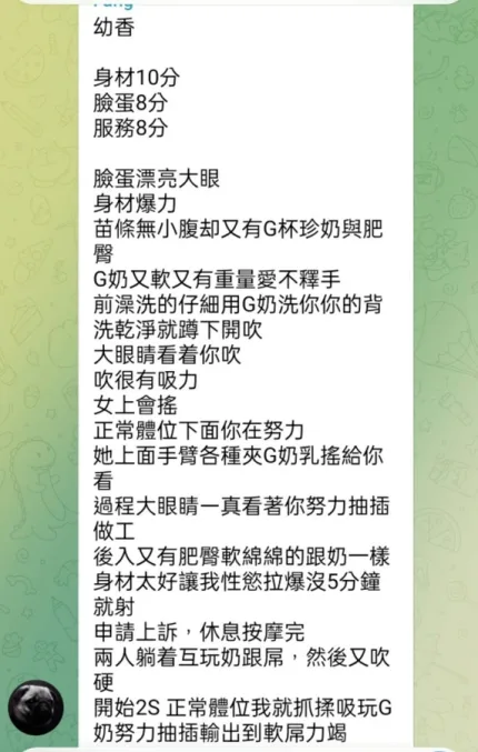 高雄約砲-幼香