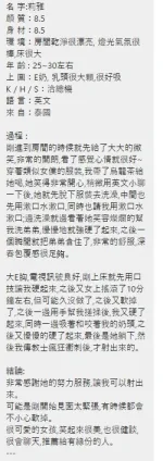 桃園約砲-莉雅