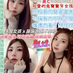 台北約砲-兔牙妹