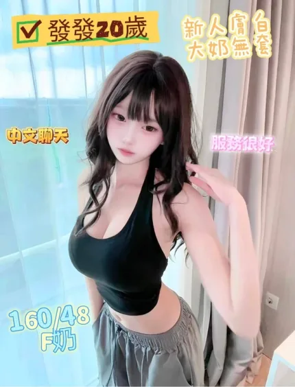 台南約砲-發發