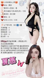 台北約砲-夏慕